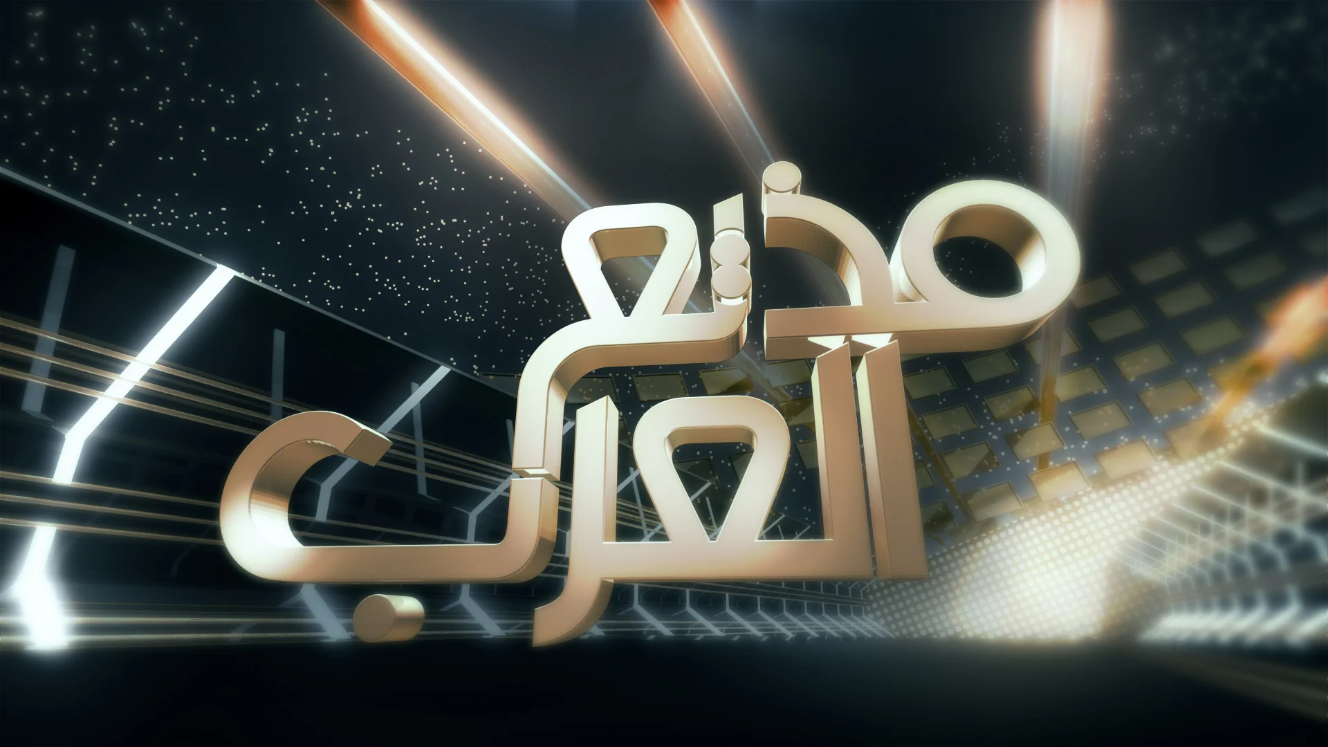 Mouzi3 El 3arab