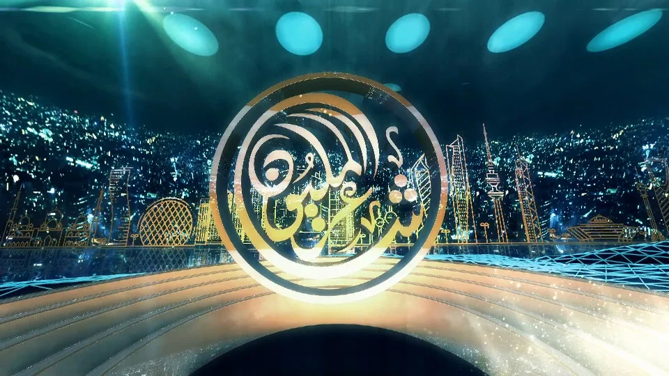 Sh3er Al Malyon